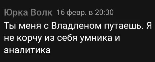 Sticker Волчий цитатник by Тунто Магасский - 3