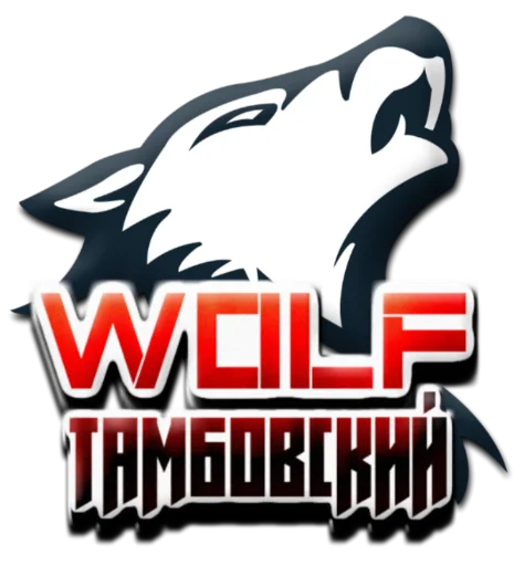 Тамбовский Волк - 