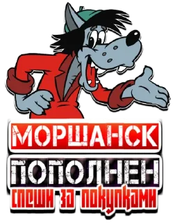 Sticker Тамбовский Волк - 9