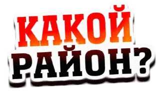 Sticker Тамбовский Волк - 4