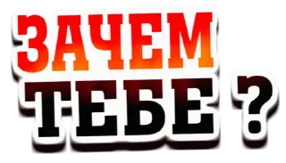 Sticker Тамбовский Волк - 5