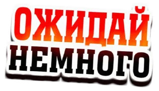 Sticker Тамбовский Волк - 1