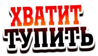 Sticker Тамбовский Волк - 8