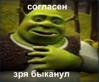 Стикер Мемы - 6