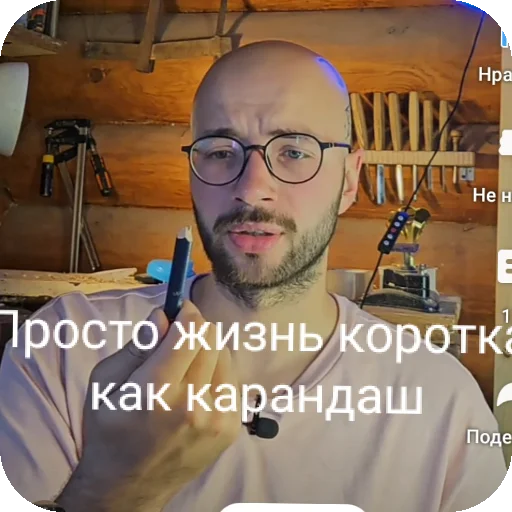 Sticker Wood_ilya_by_yaziktembot - 1