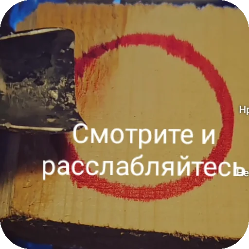 Sticker Wood_ilya_by_yaziktembot - 1