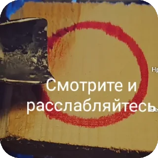 Sticker Wood_ilya - 0