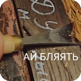 Sticker Wood_ilya - 6