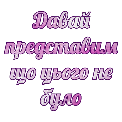 Sticker Можливо пригодиться! - 10