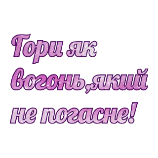 Sticker Можливо пригодиться! - 11