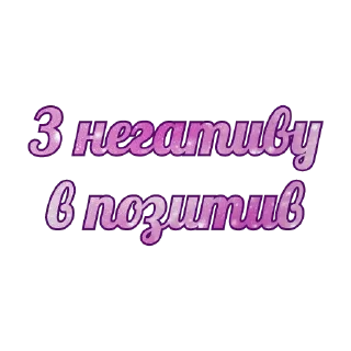 Sticker Можливо пригодиться! - 8