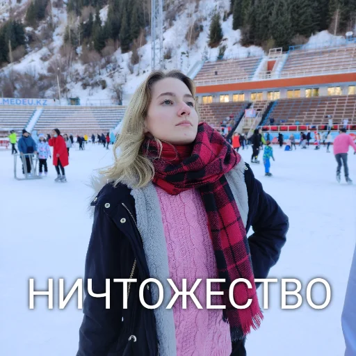 Человек одежда на открытом воздухе