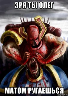 Sticker Двенадцатый легион - 0