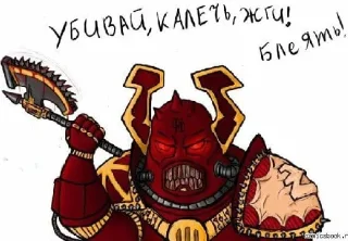 Sticker Двенадцатый легион - 4