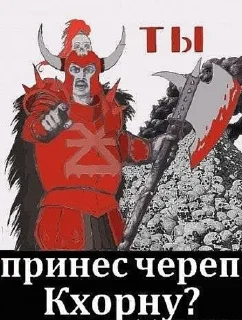 Sticker Двенадцатый легион - 1