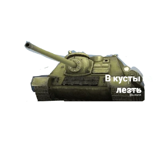 World_of_Tanks - 