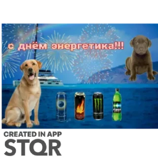 Sticker Праздники by @stqrapp - 3