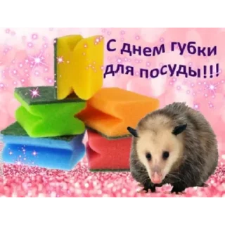 Sticker Праздники by @stqrapp - 0