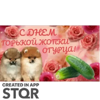 Sticker Праздники by @stqrapp - 7