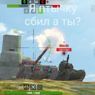 Sticker WrotBlitz - 5