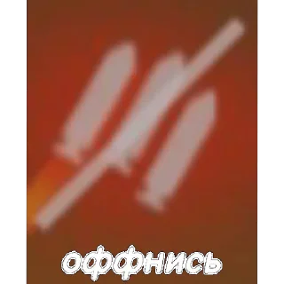 Sticker WrotBlitz - 0