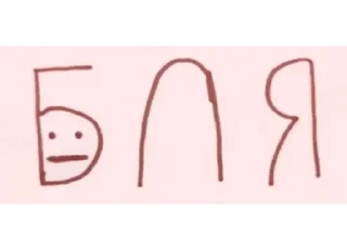 Sticker Пук-Хрюк - 7