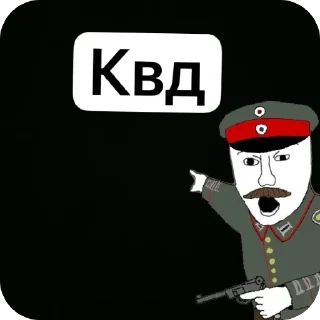 Стикер German prikoly - 8