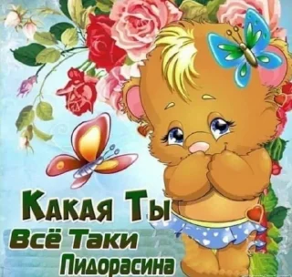 Sticker VoidShit by @hopes_42 - 7