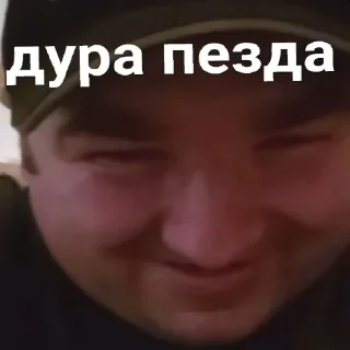 Стикер Больше стиков тут: @stikery4 - 1