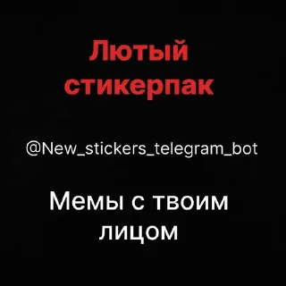 Стикер Dpayka 👉 @New_stickers_telegram_bot - 2