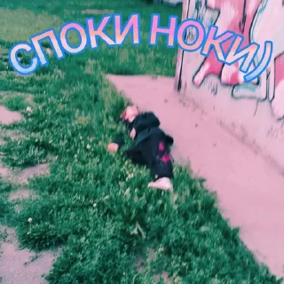 Стикер Создать стикеры|@EmojiRuBot - 2