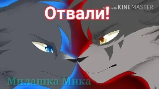 Стикер Коты воители • @sticbot - 9