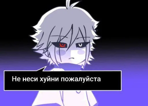 Стикер XChara_Null - 1