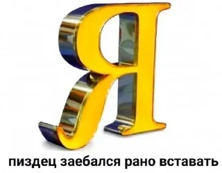 Стикер Больше стикеров 👉🏻 @stickertg4 - 0