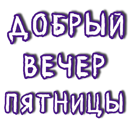 Больше стиков тут: @stikery4 - 