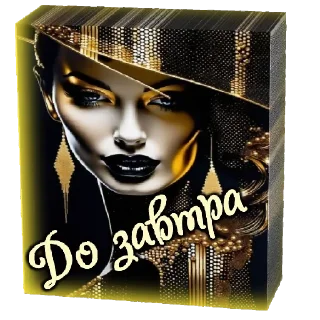 Стикер Больше стиков тут: @stikery4 - 9