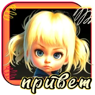 Стикер Больше стиков тут: @stikery4 - 5