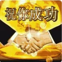 Стикер 冷静分析 - 3