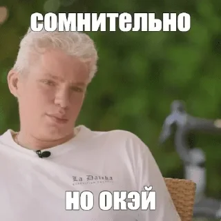 Стикер Создать мемы 👉 @Stikery_dlya_peregovorovBot - 7