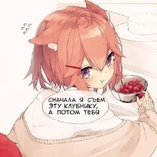 Стикер Милые пикчи @sempai21 - 1