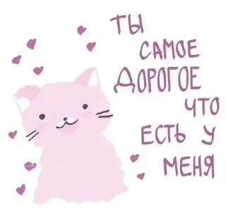 Стикер Милые пикчи @sempai21 - 6