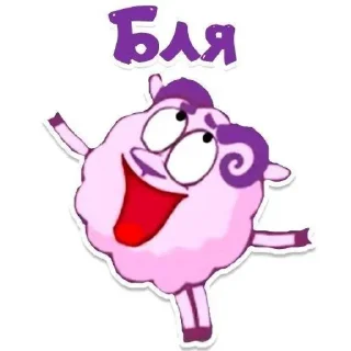 Стикер Больше стиков тут: @stikery4 - 3