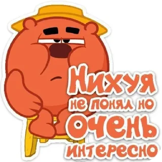 Стикер Больше стиков тут: @stikery4 - 4