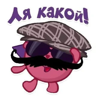 Стикер Больше стиков тут: @stikery4 - 0