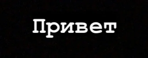 Стикер Стики из @Anonymnyi_chat_bot - 7