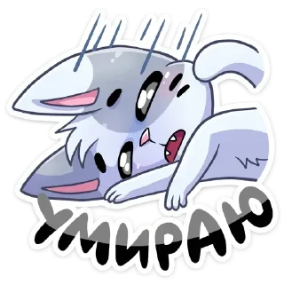 Стикер 💕Стики тут: @sekstick - 10