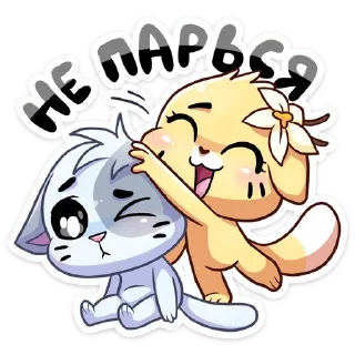 Стикер 💕Стики тут: @sekstick - 6