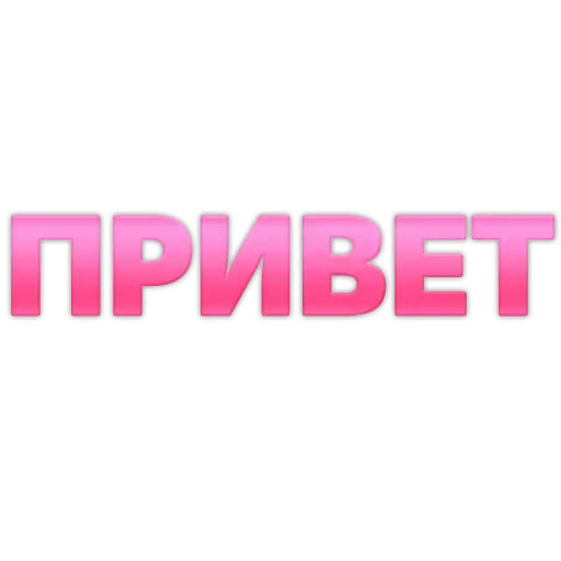 💕Стики тут: @sekstick - 