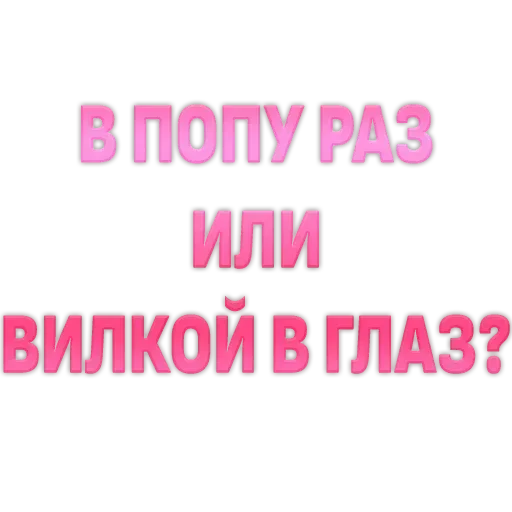 Sticker XUbkqMRqTINnhZpcA_by_stickers_stealer_bot - 1