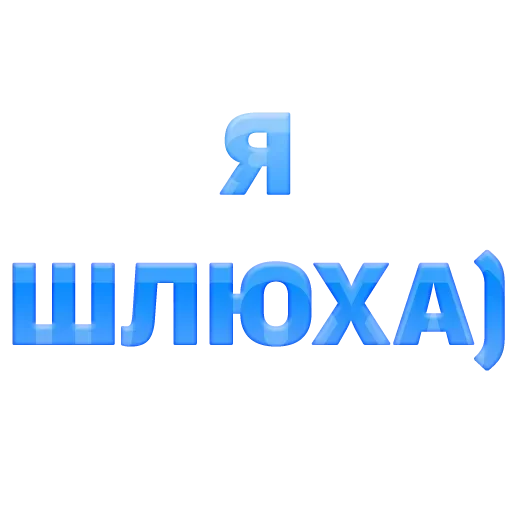 Sticker XUbkqMRqTINnhZpcA_by_stickers_stealer_bot - 1